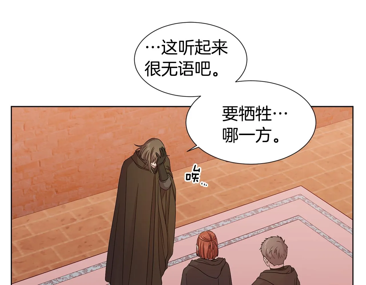 第109话 里应外合 第17页