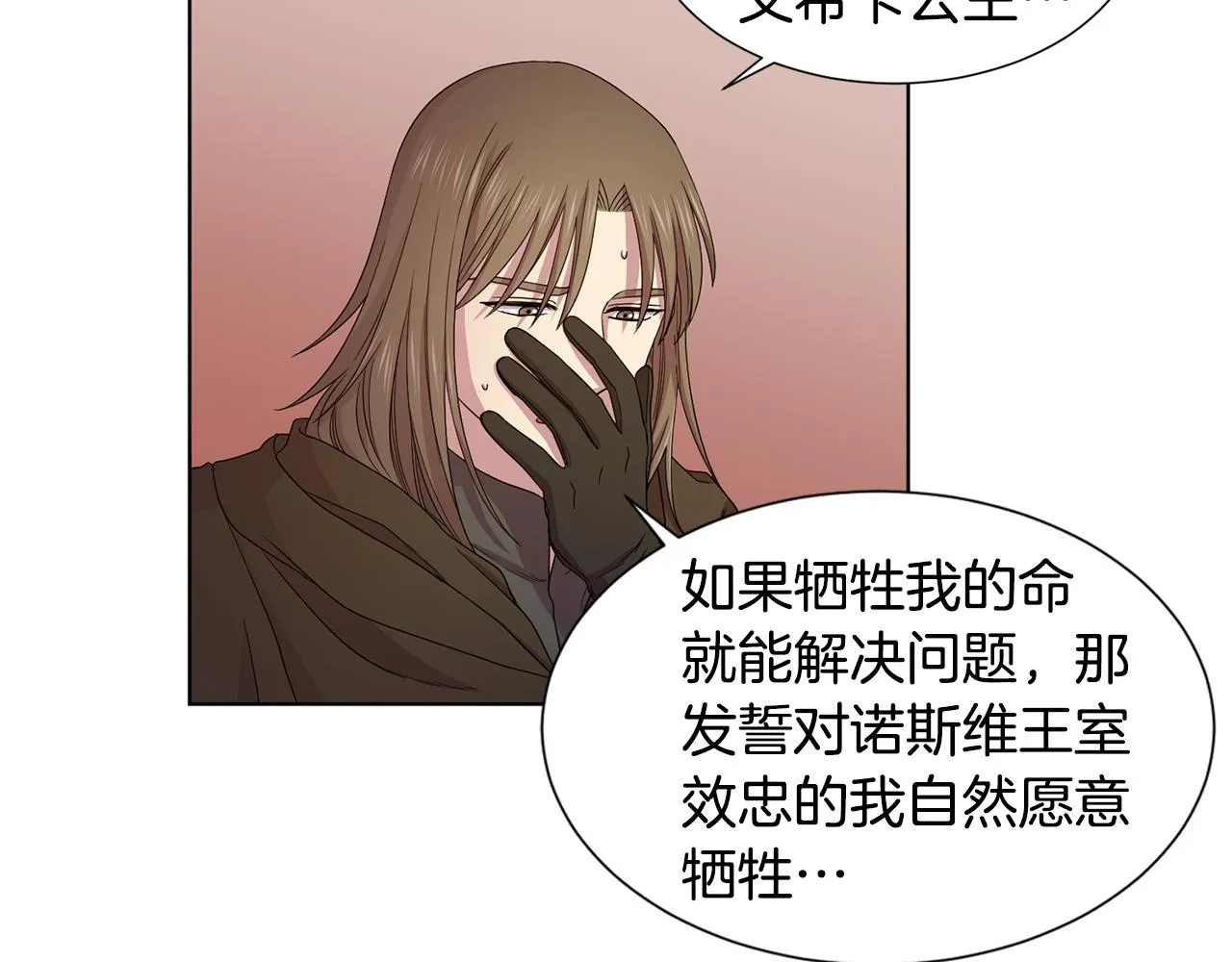 第109话 里应外合 第19页