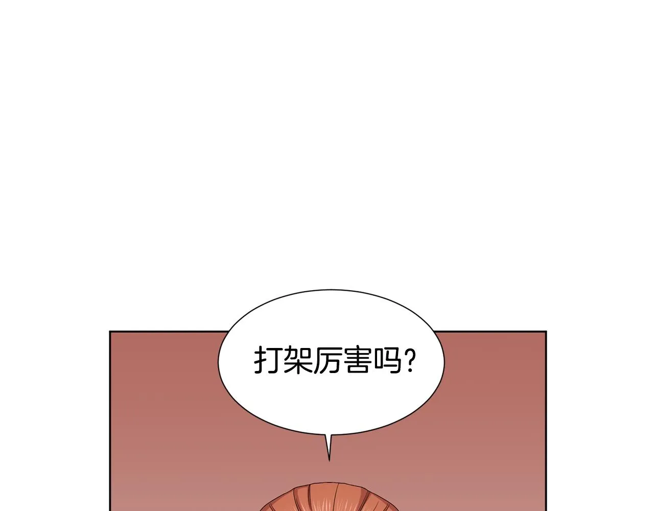 第109话 里应外合 第24页