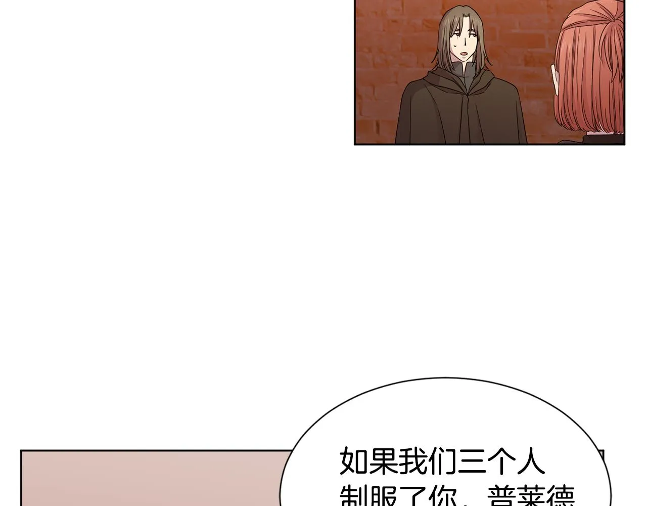 第109话 里应外合 第27页