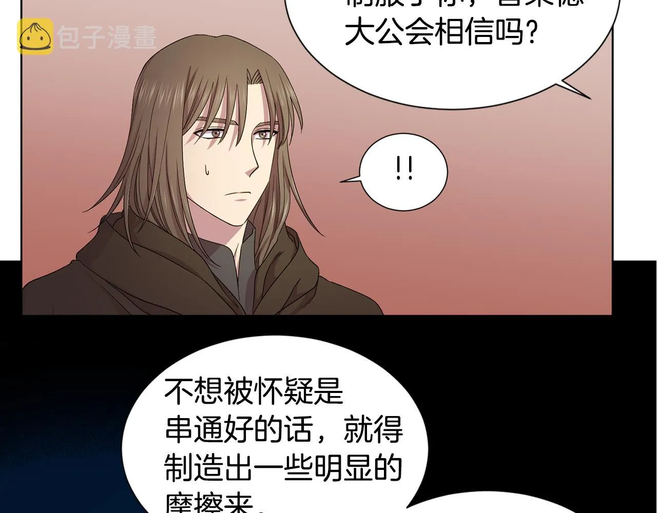 第109话 里应外合 第28页