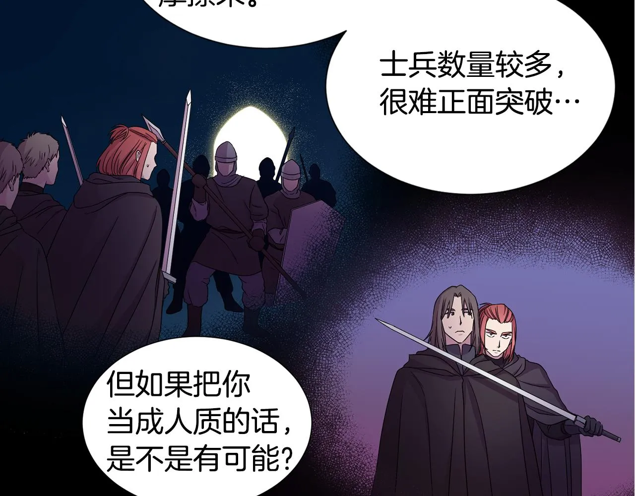 第109话 里应外合 第29页