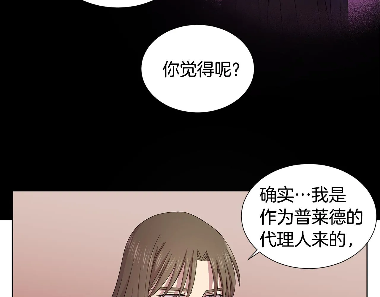 第109话 里应外合 第30页