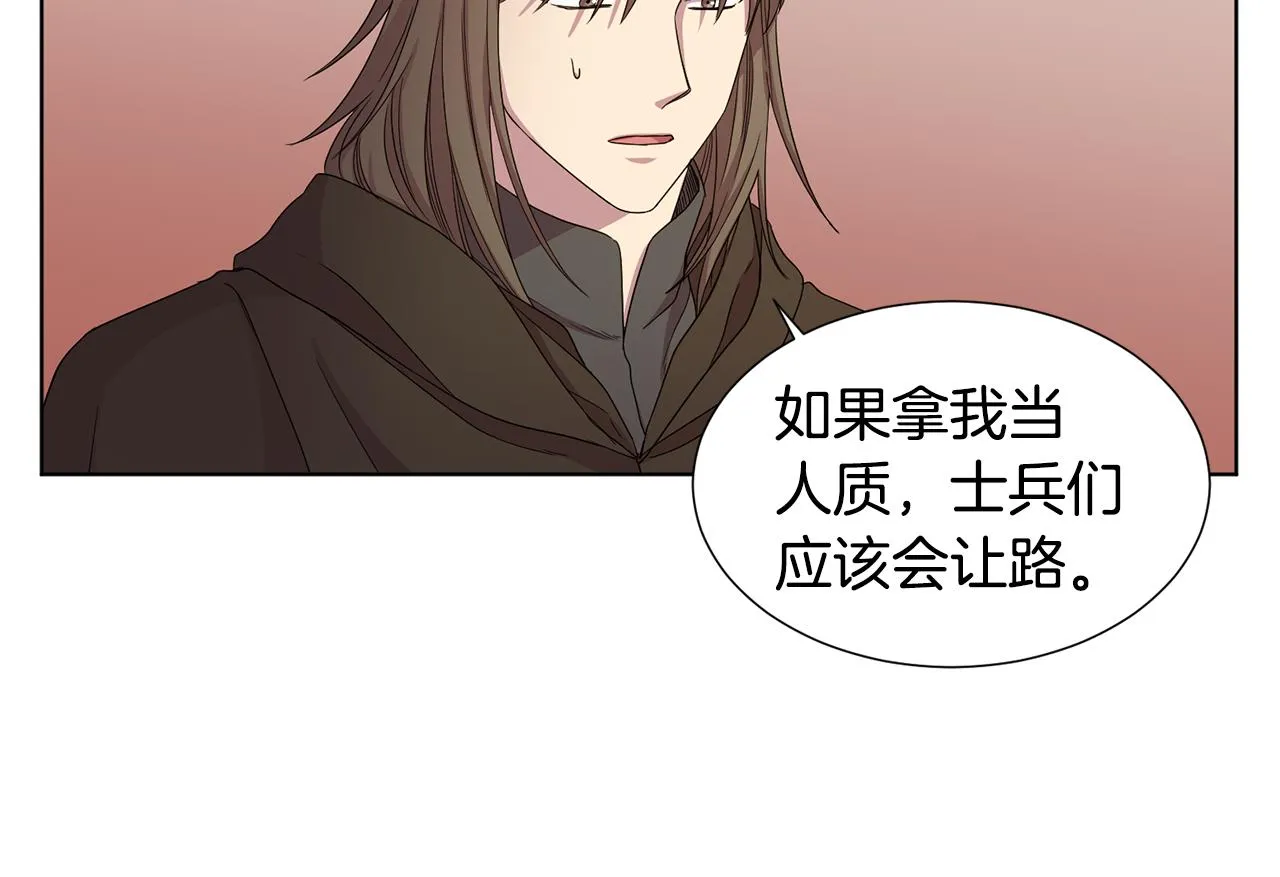 第109话 里应外合 第31页