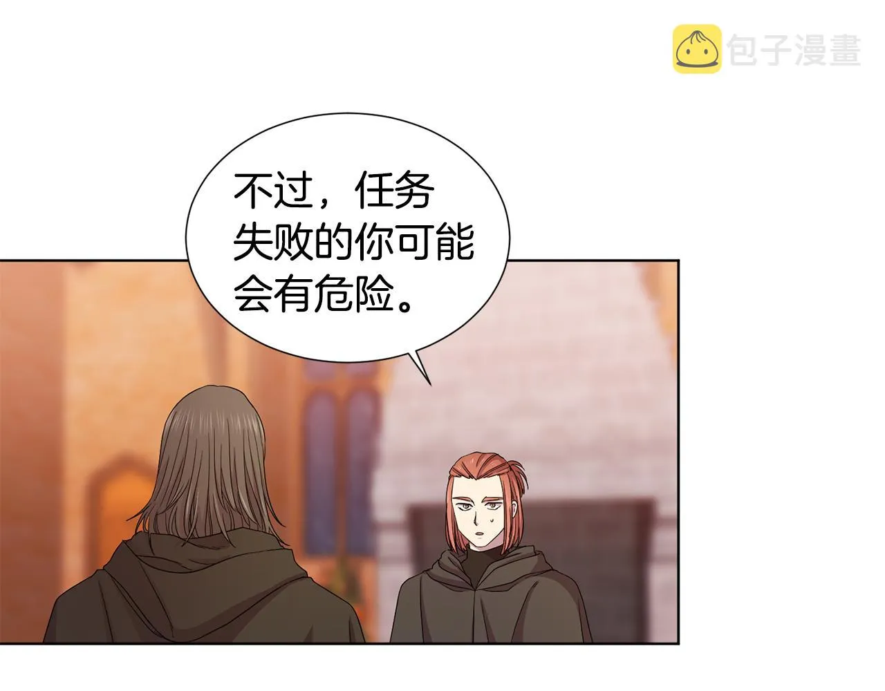 第109话 里应外合 第32页