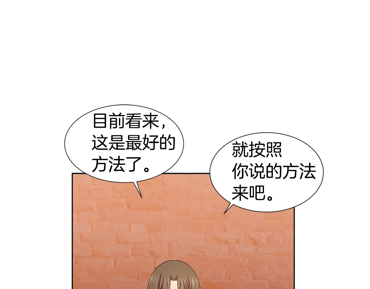 第109话 里应外合 第34页