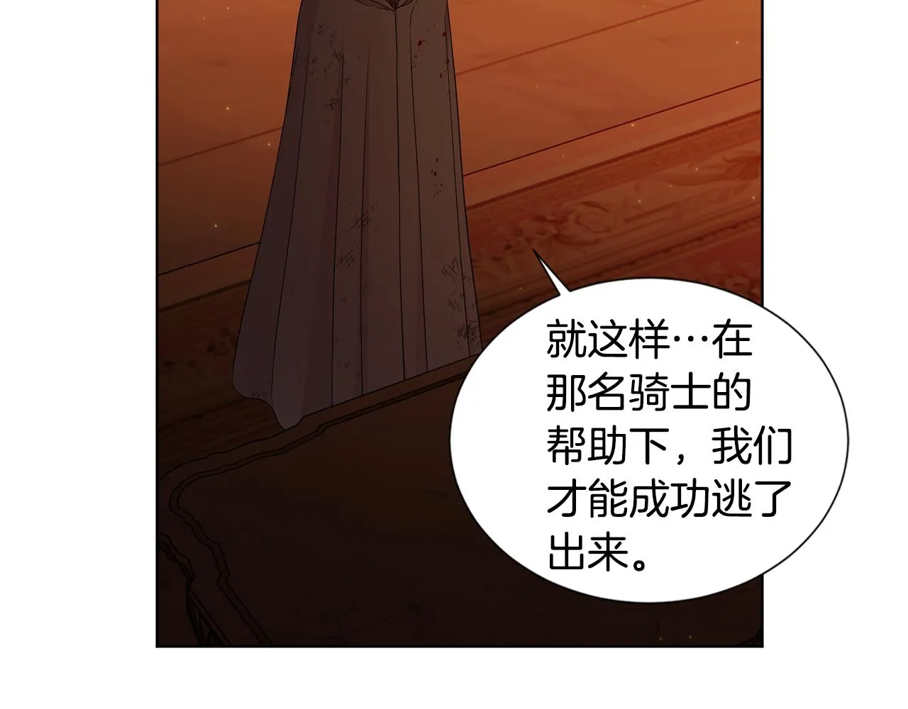 第109话 里应外合 第38页