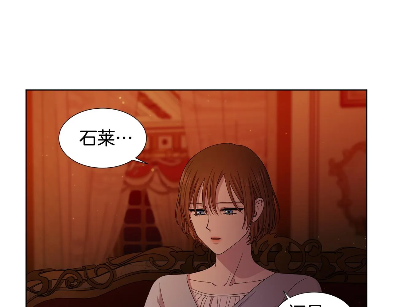 第109话 里应外合 第39页