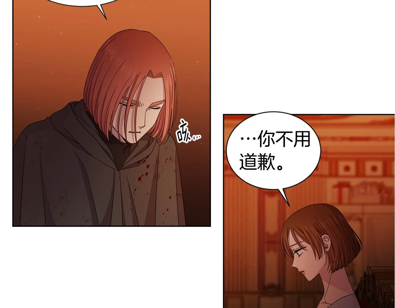 第109话 里应外合 第41页