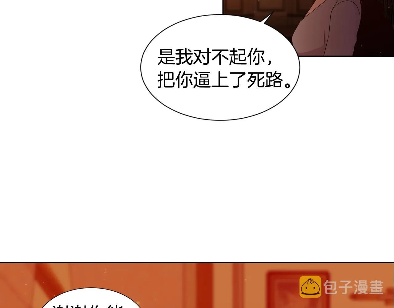 第109话 里应外合 第42页