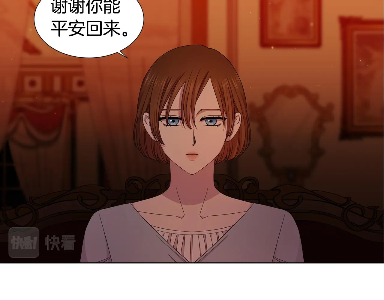第109话 里应外合 第43页