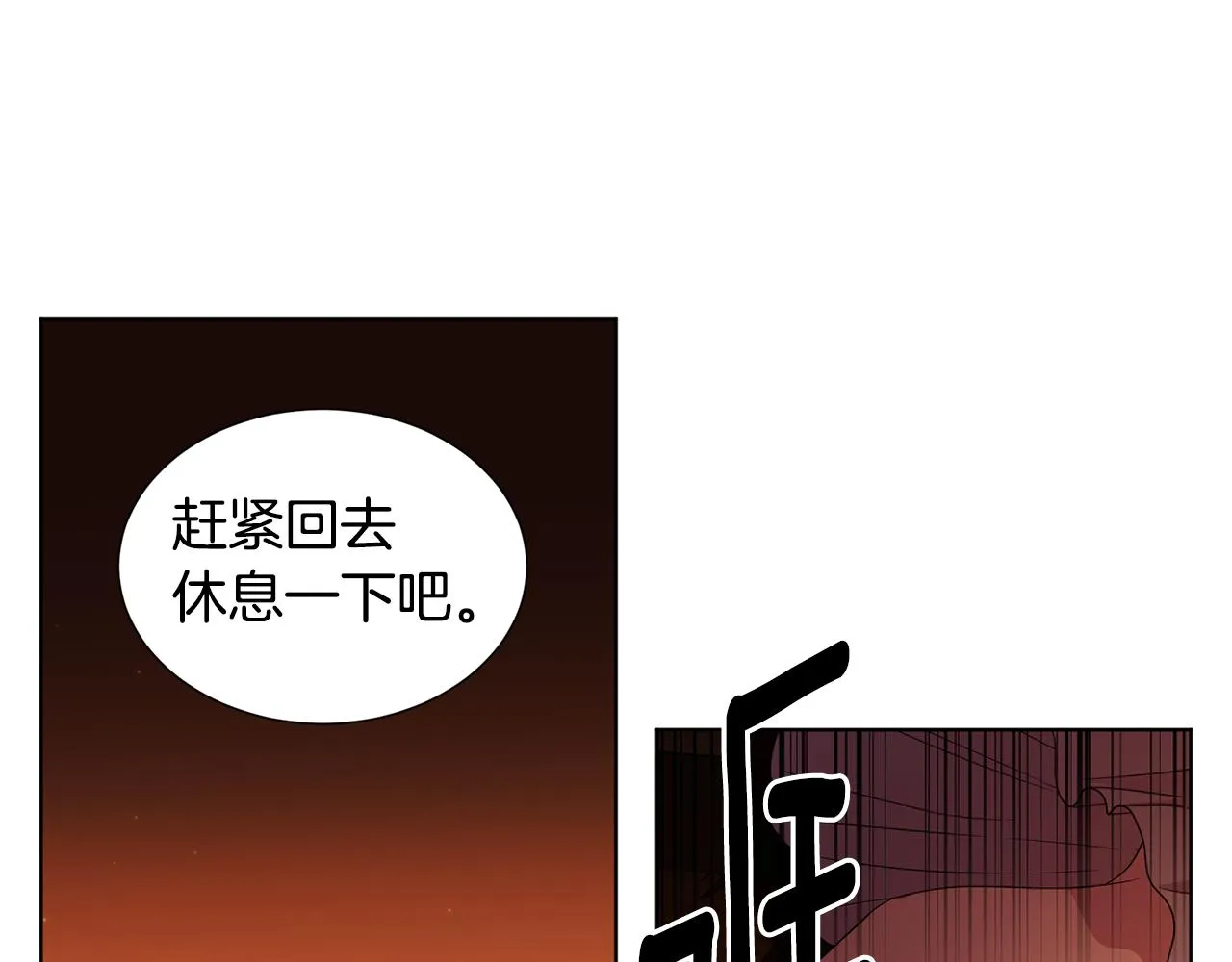 第109话 里应外合 第44页