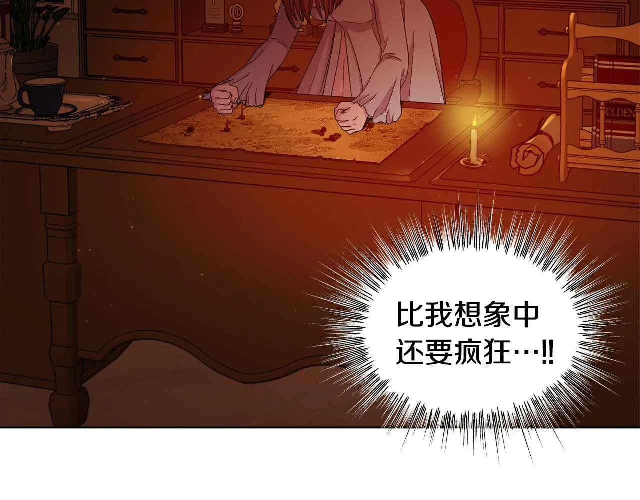 第109话 里应外合 第47页