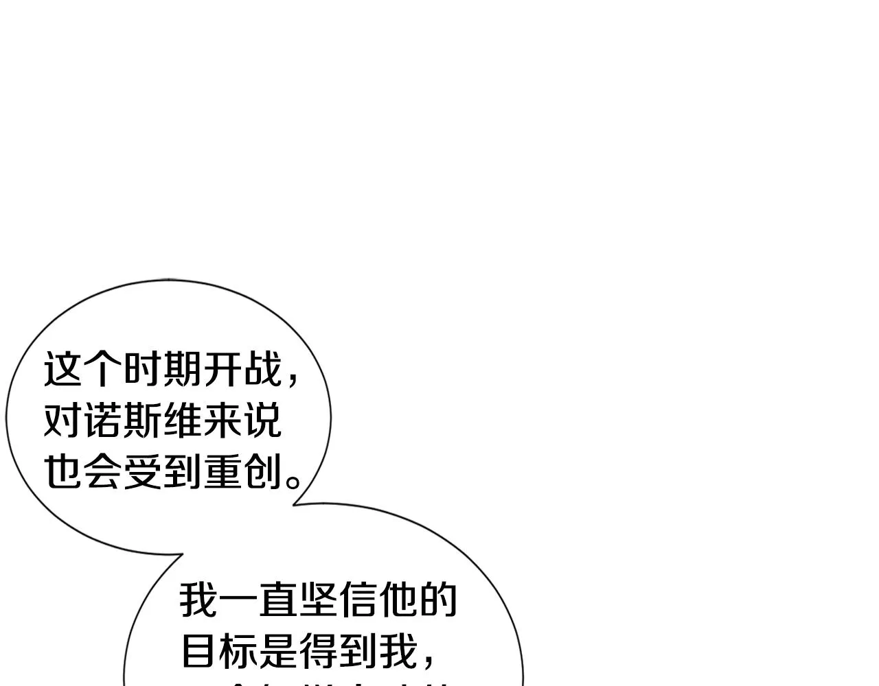 第109话 里应外合 第48页