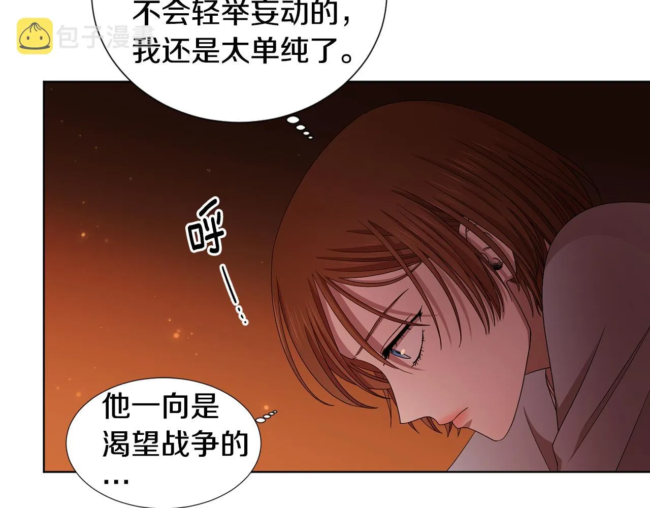 第109话 里应外合 第49页