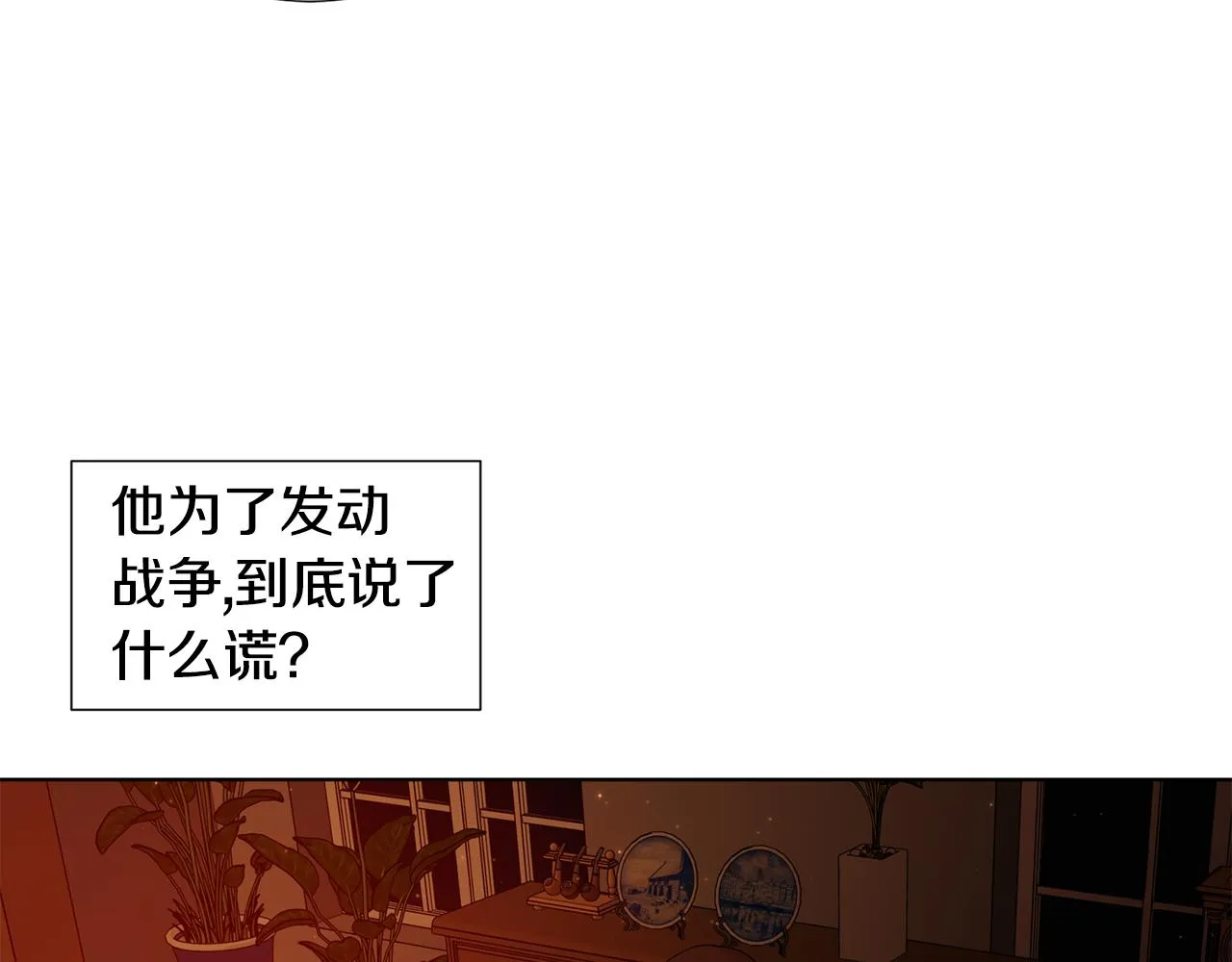 第109话 里应外合 第50页