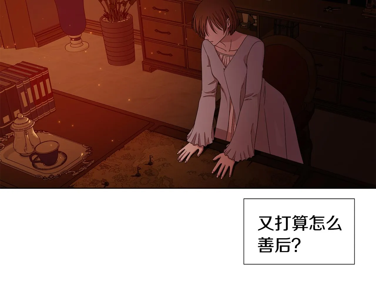 第109话 里应外合 第51页
