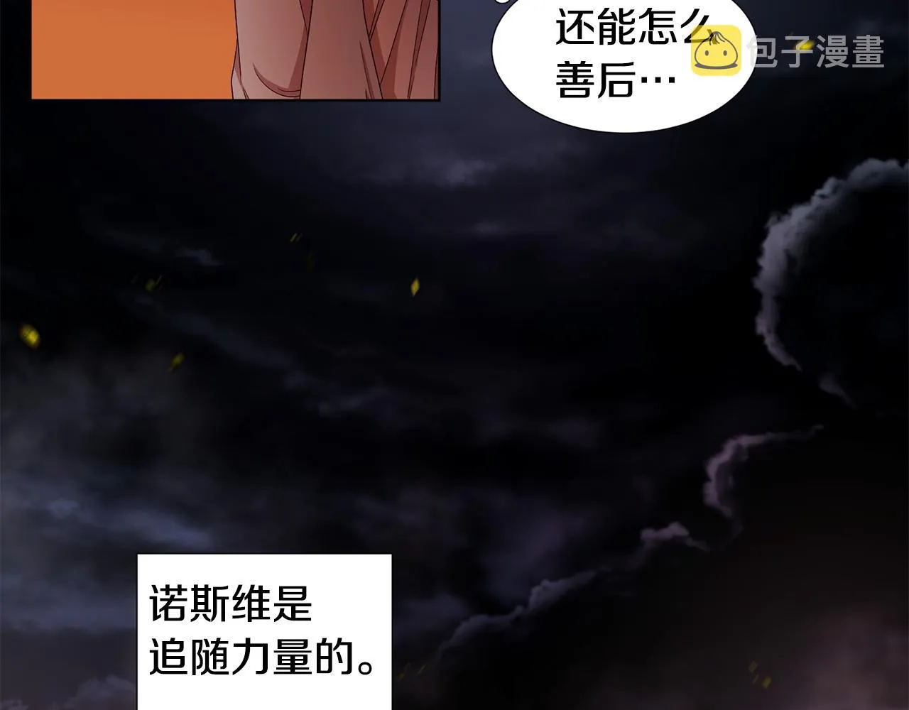 第109话 里应外合 第53页