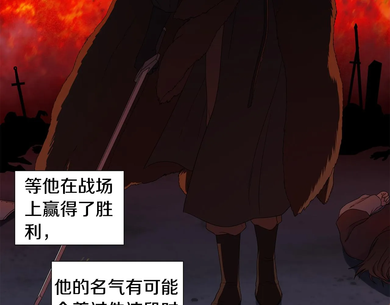 第109话 里应外合 第55页