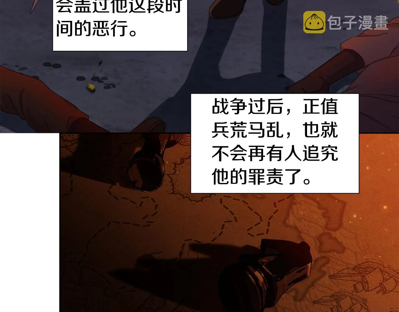 第109话 里应外合 第56页