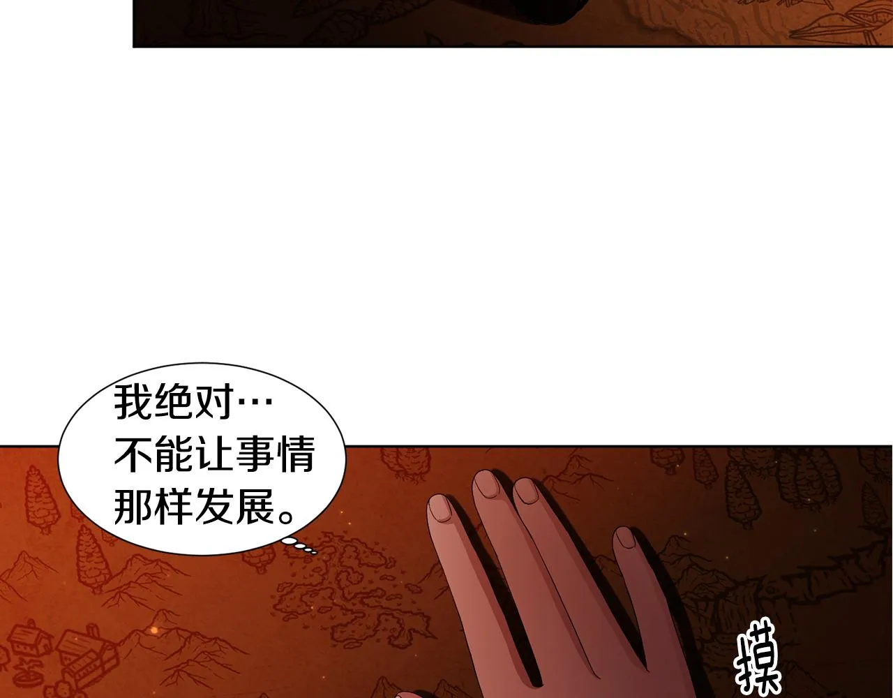 第109话 里应外合 第57页