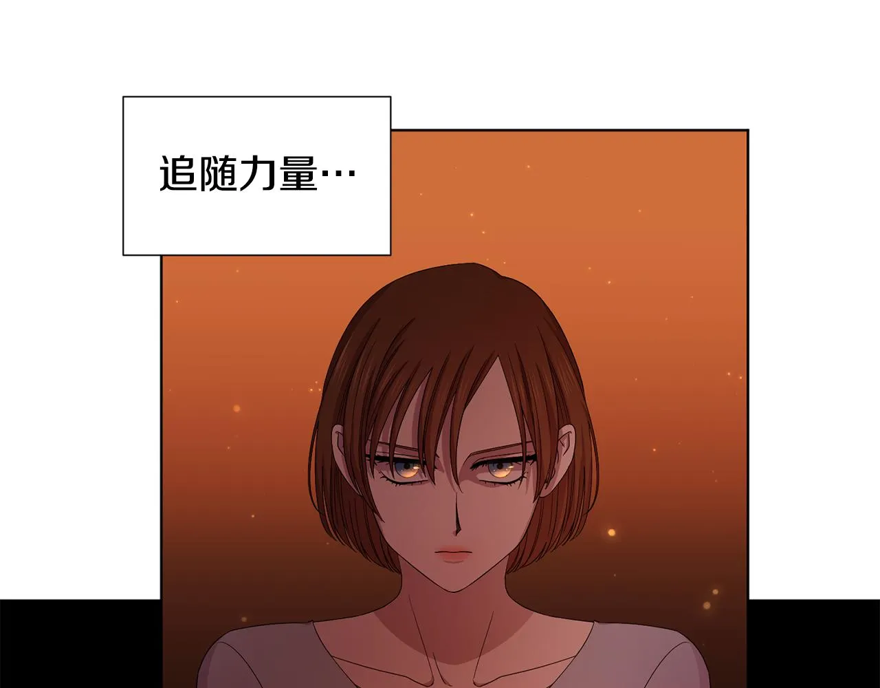 第109话 里应外合 第59页