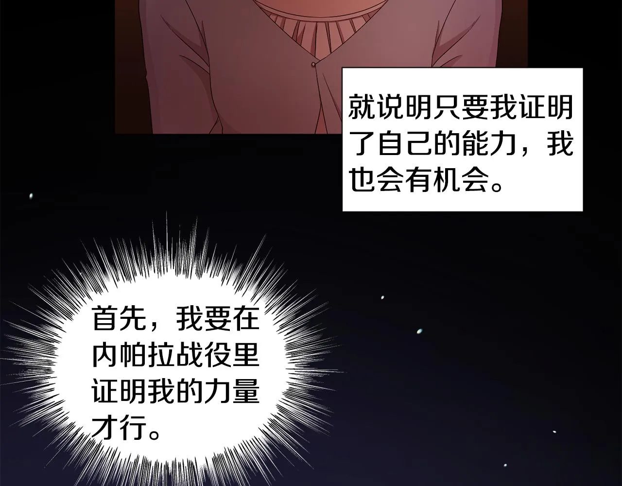 第109话 里应外合 第60页