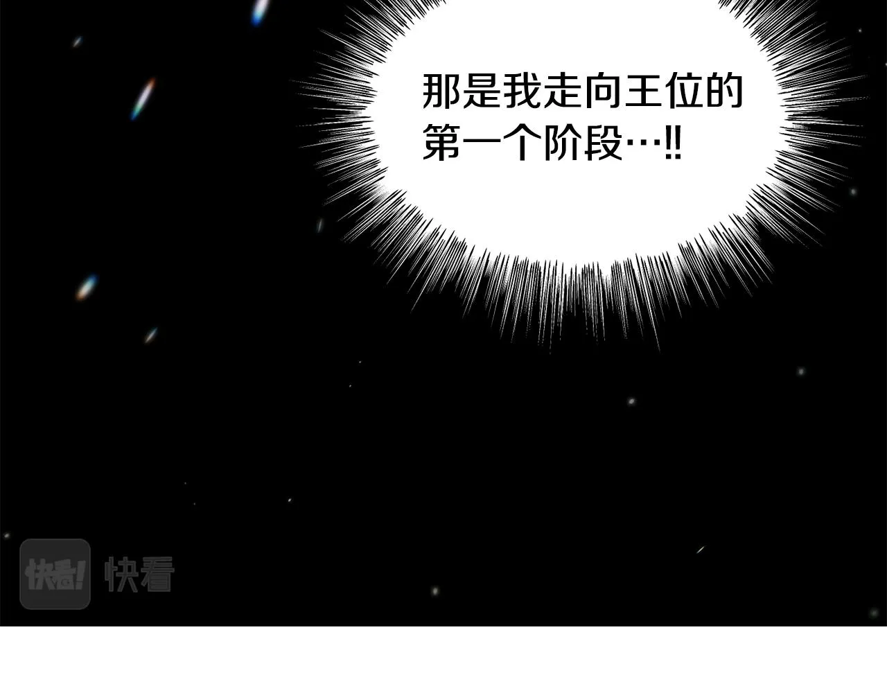 第109话 里应外合 第63页