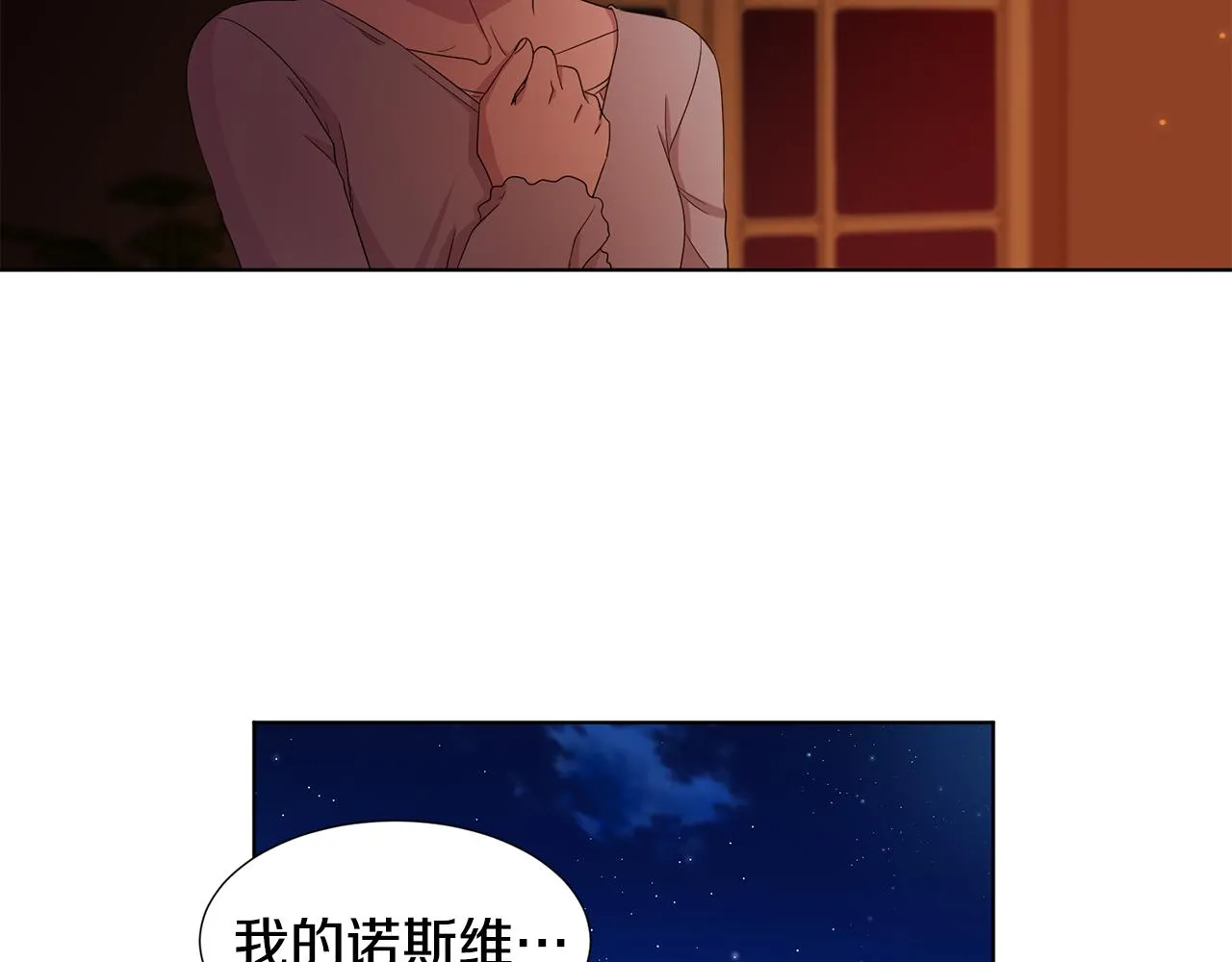 第109话 里应外合 第65页