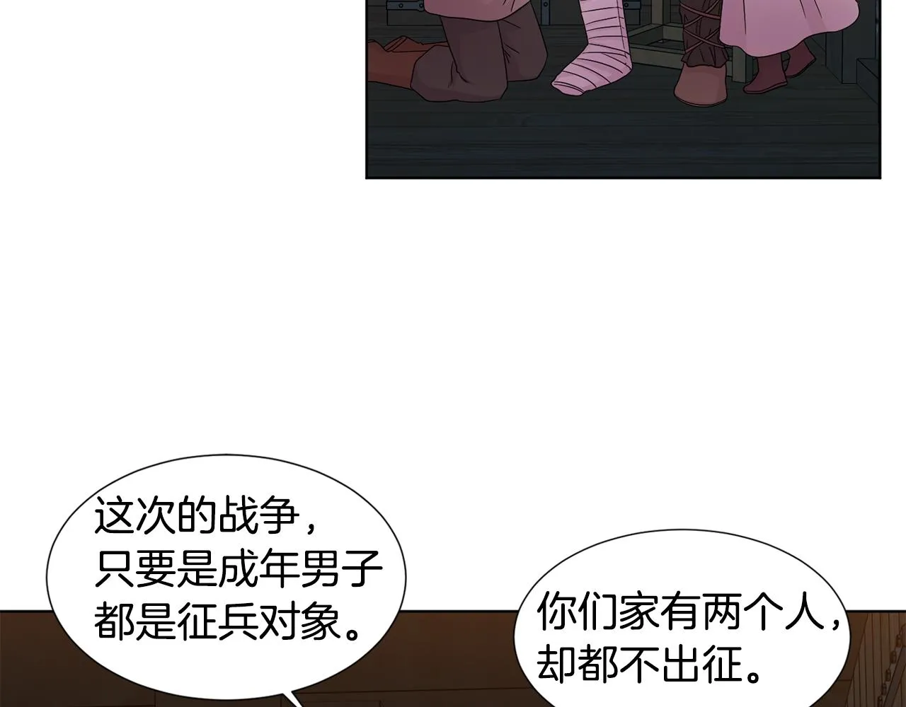 第109话 里应外合 第70页