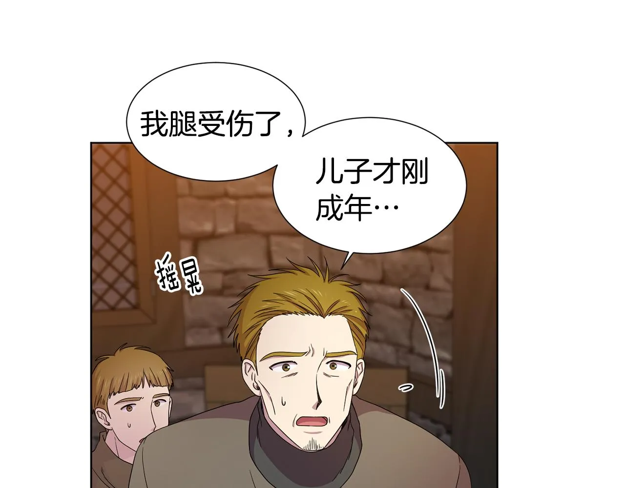 第109话 里应外合 第72页