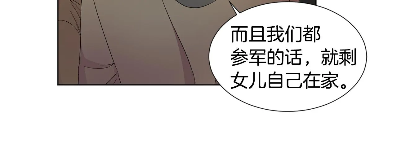 第109话 里应外合 第73页