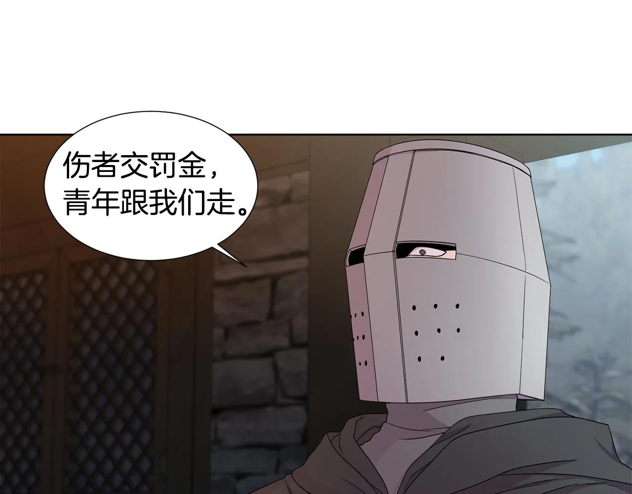 第109话 里应外合 第74页