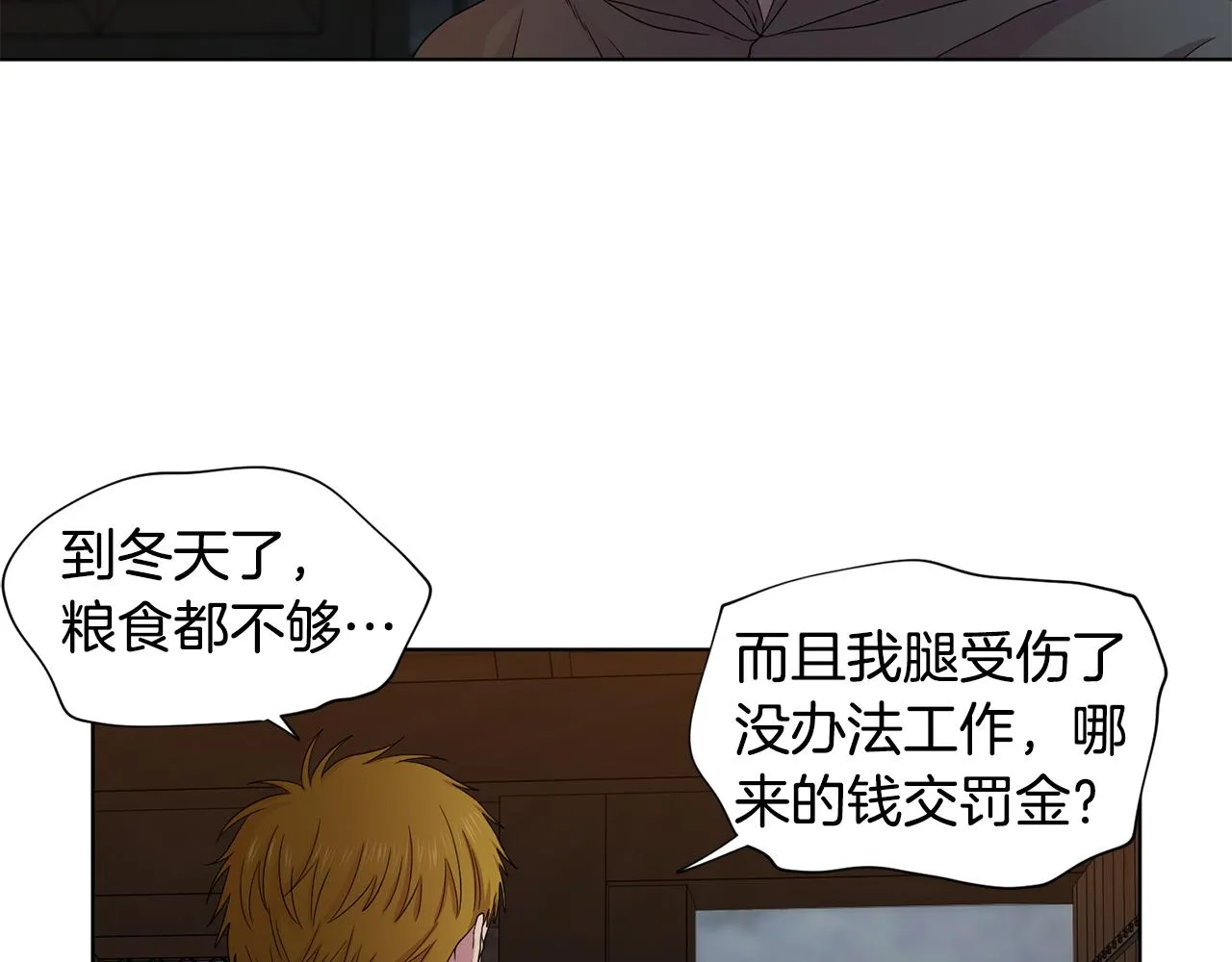 第109话 里应外合 第75页