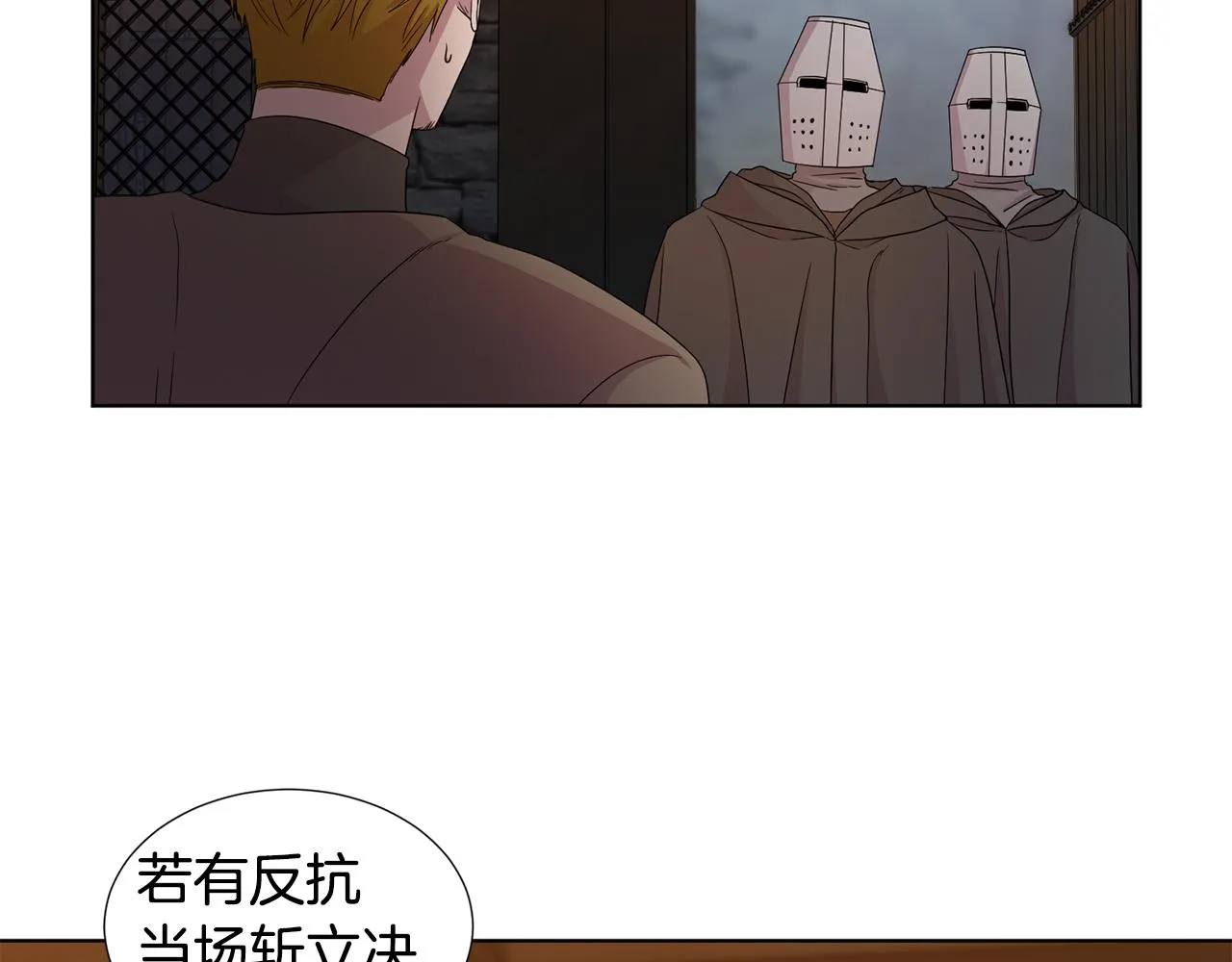 第109话 里应外合 第76页