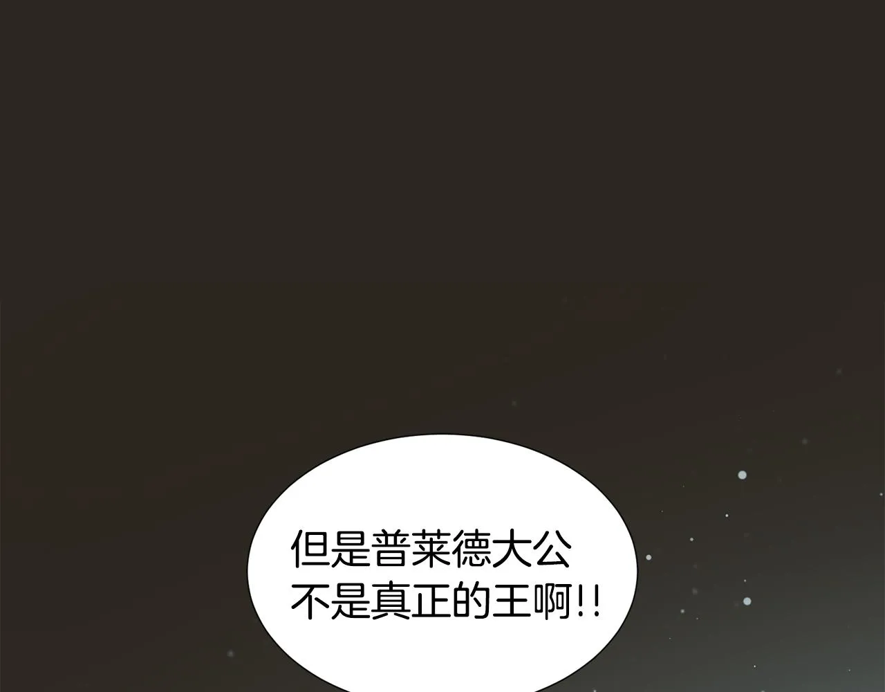 第109话 里应外合 第78页