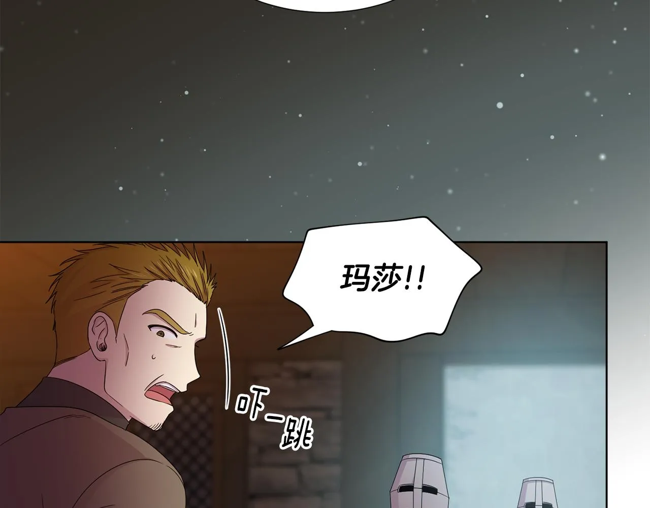 第109话 里应外合 第79页