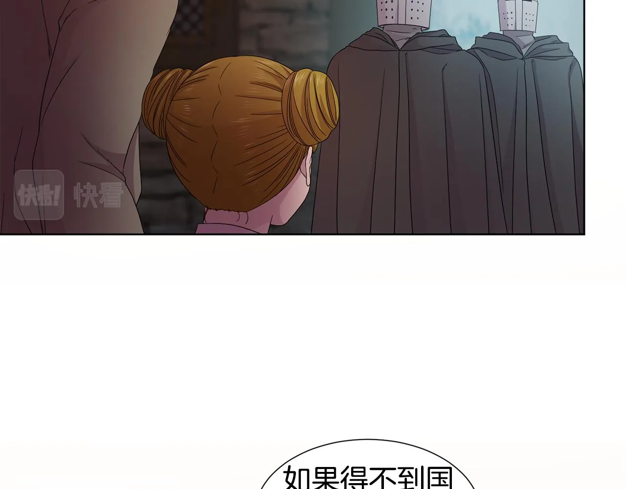 第109话 里应外合 第80页