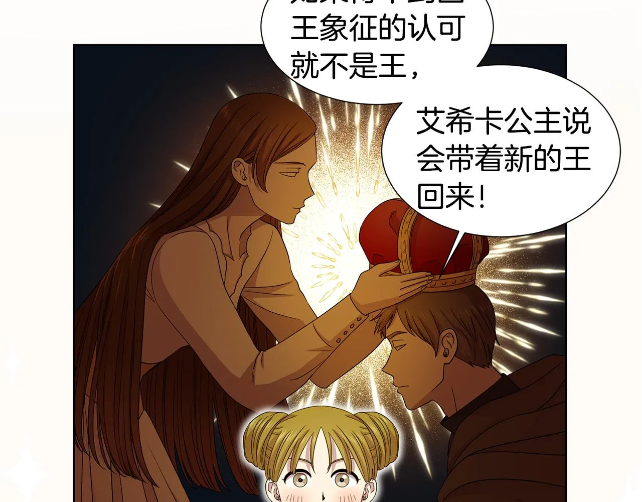 第109话 里应外合 第81页