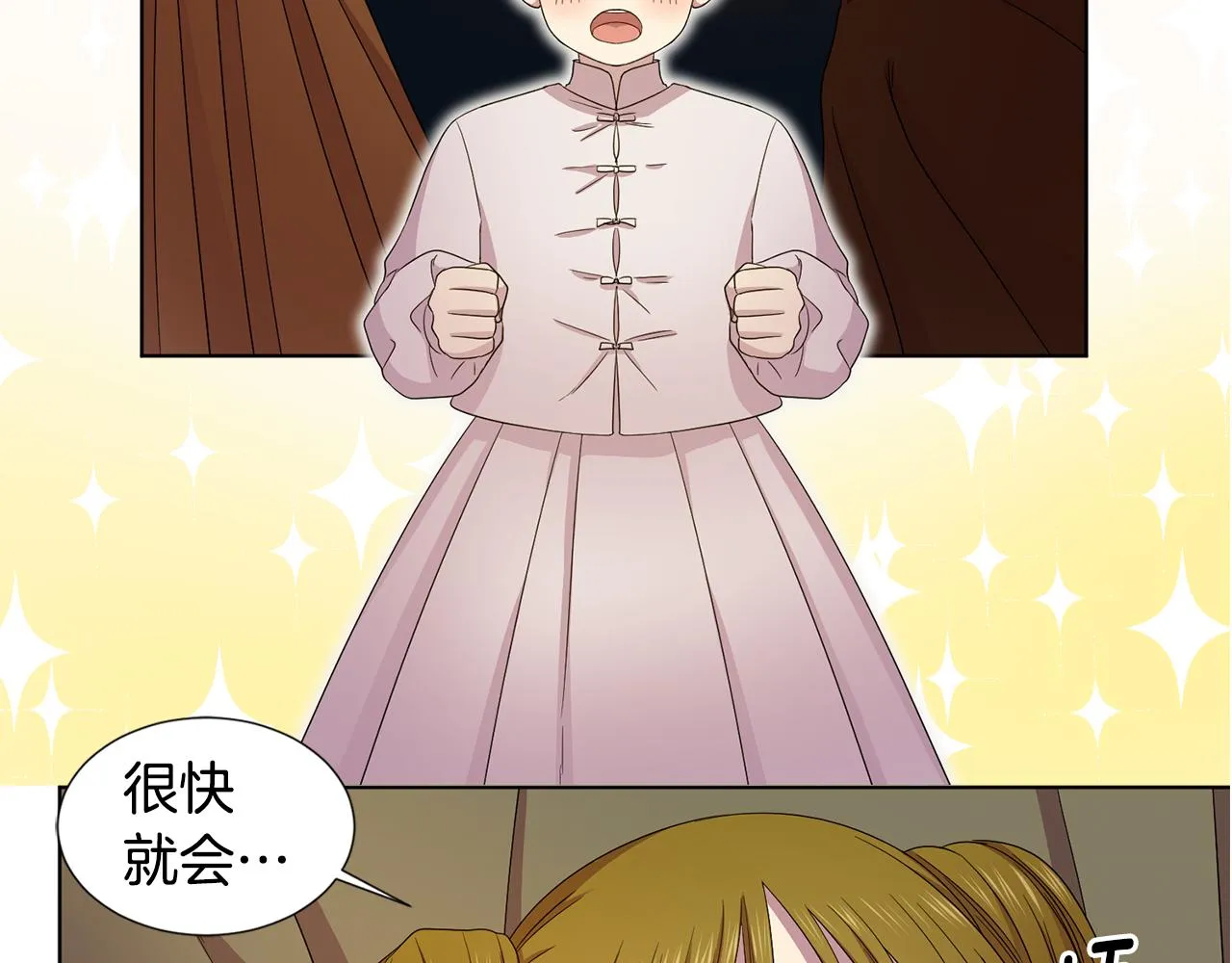 第109话 里应外合 第82页