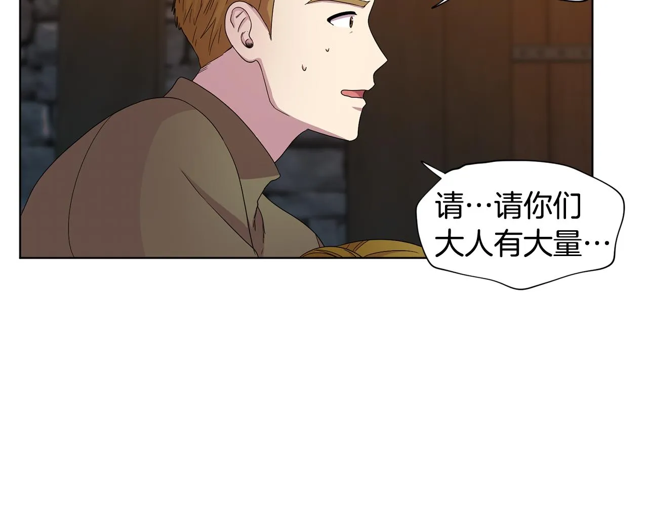 第109话 里应外合 第86页