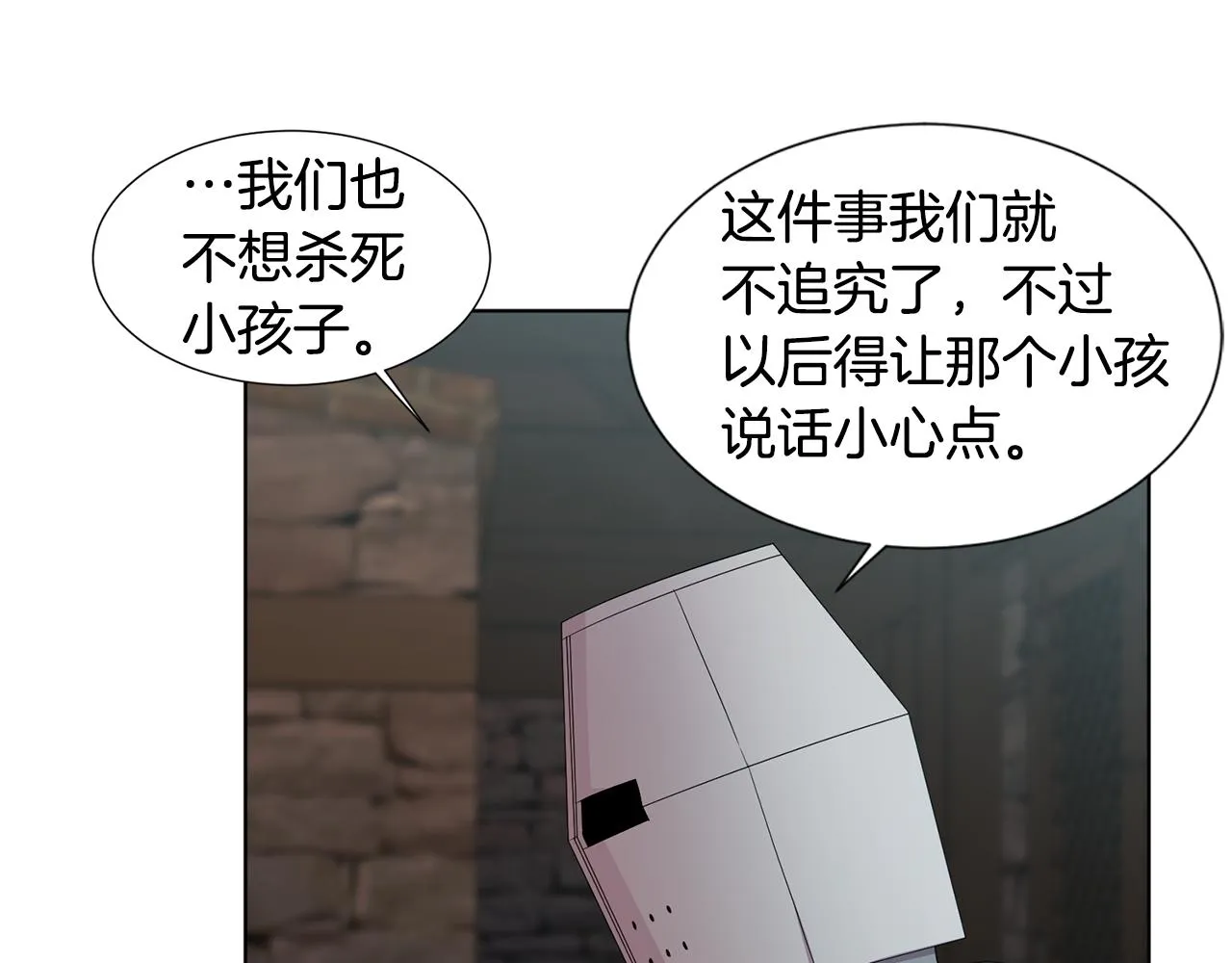 第109话 里应外合 第89页