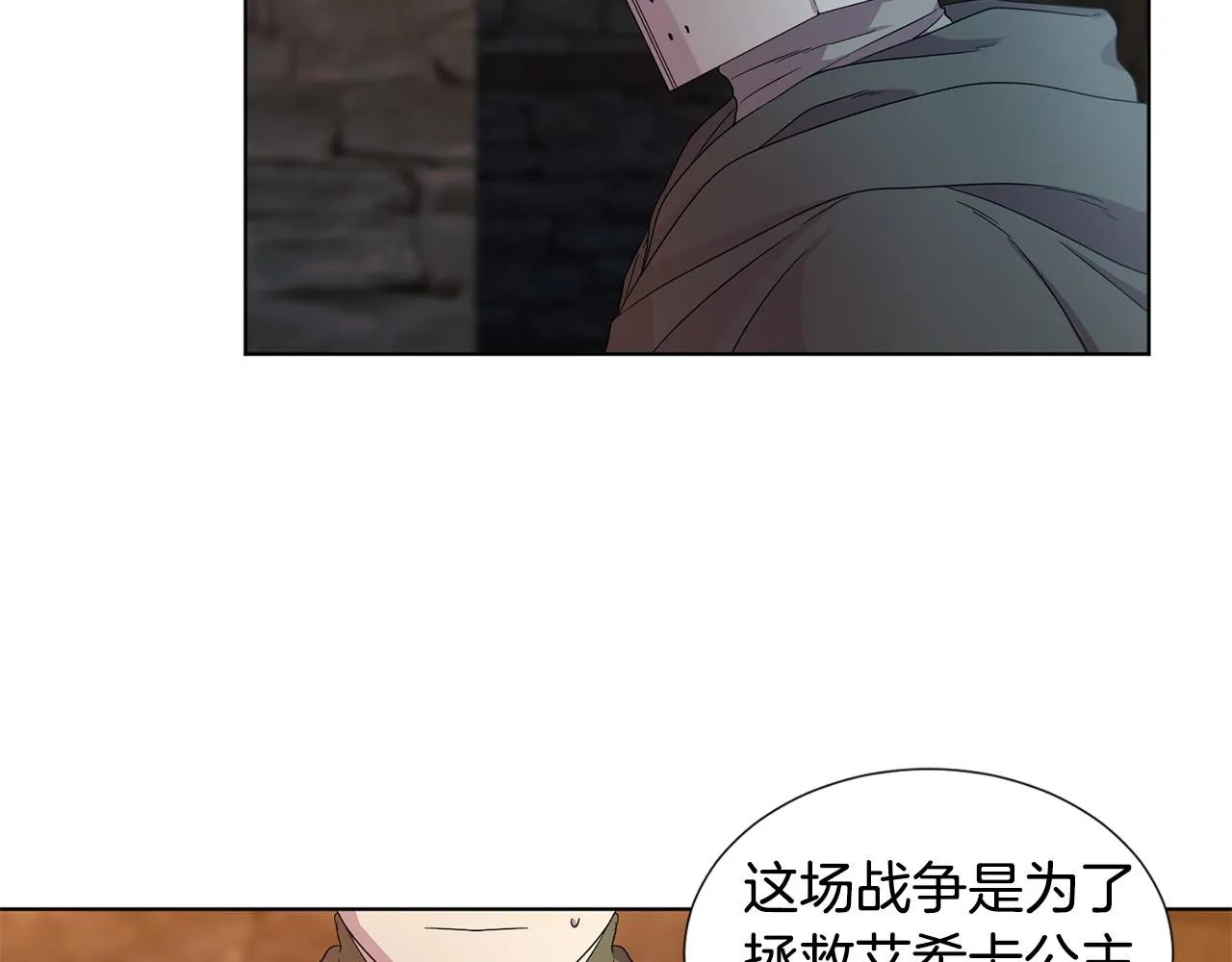 第109话 里应外合 第90页