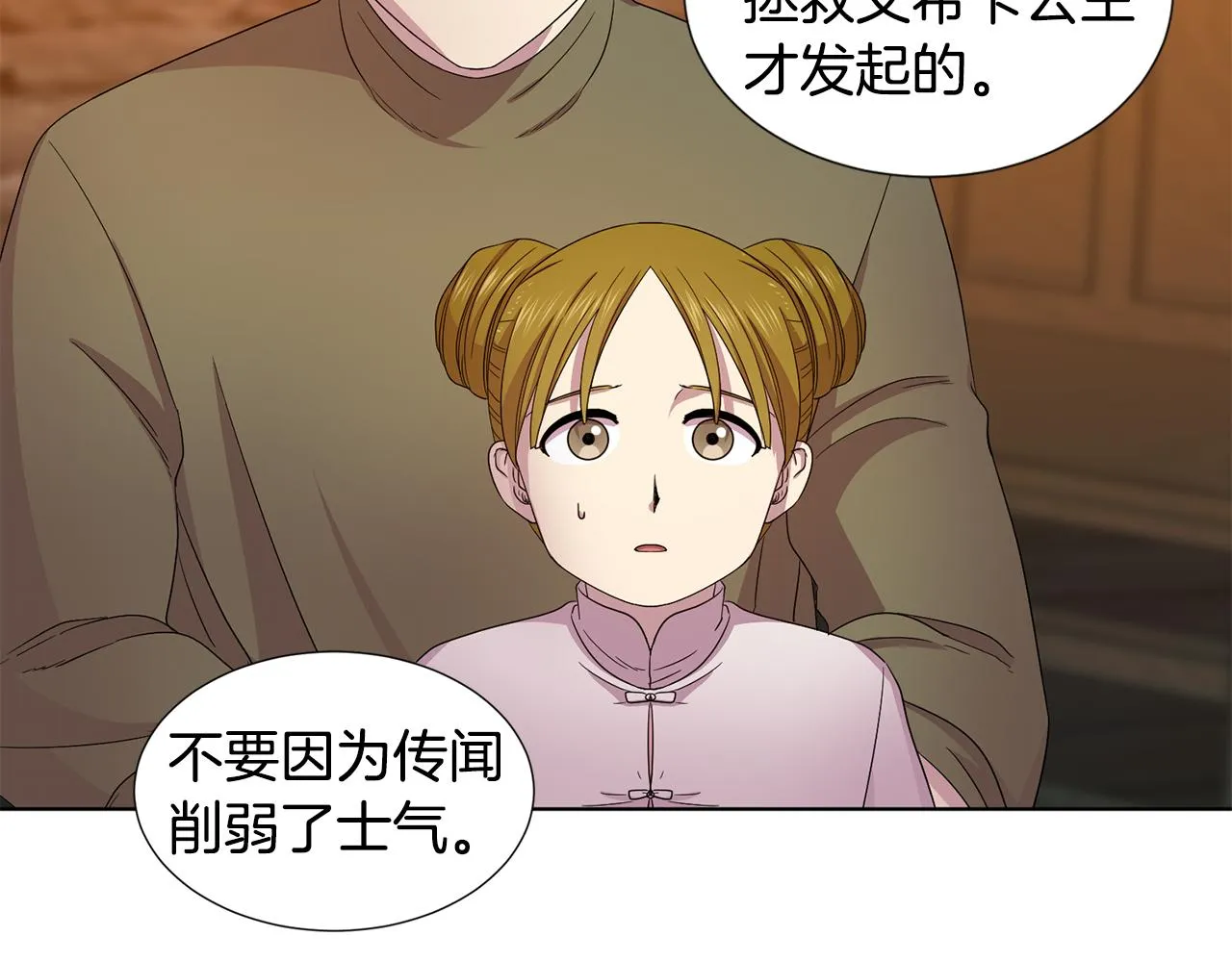 第109话 里应外合 第91页