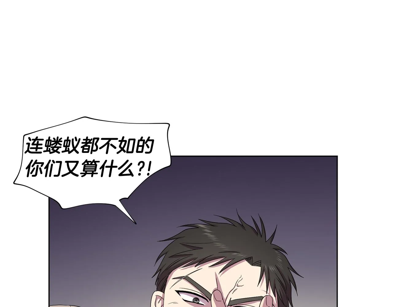 第108话 平安归来 第6页