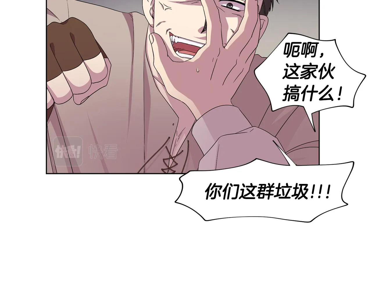 第108话 平安归来 第7页