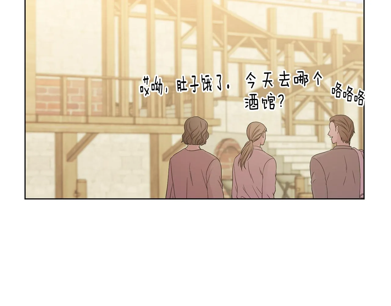 第108话 平安归来 第10页