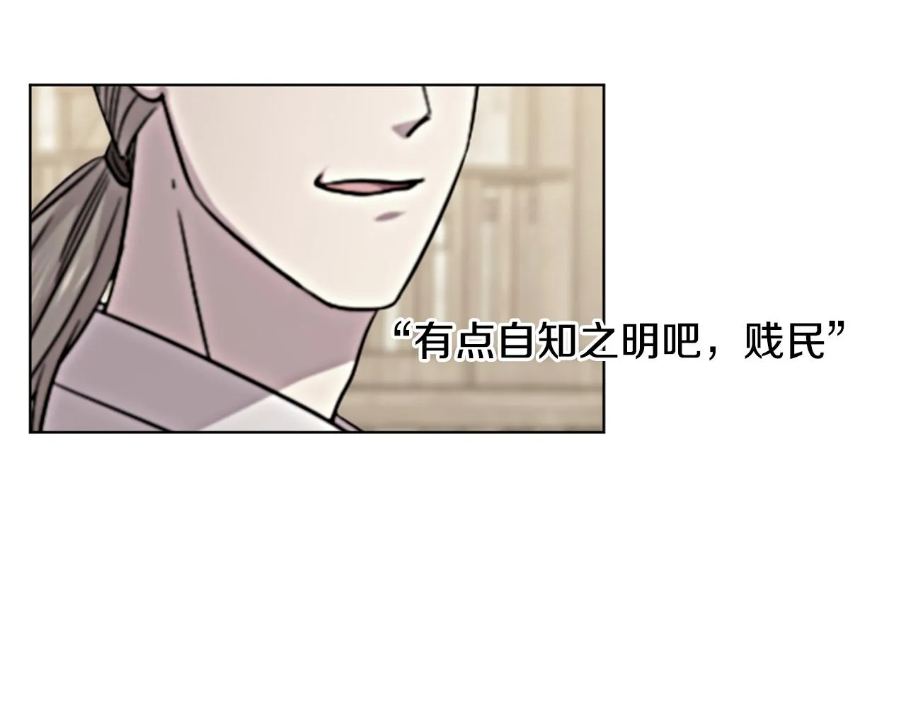 第108话 平安归来 第11页