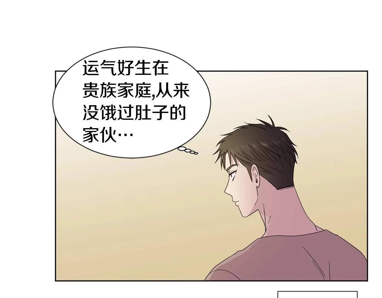 第108话 平安归来 第12页