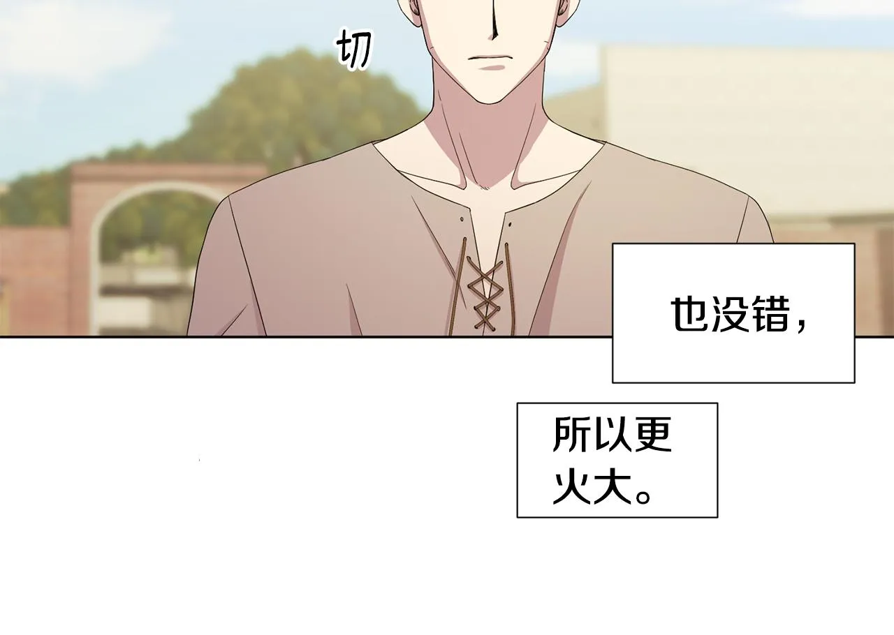 第108话 平安归来 第14页